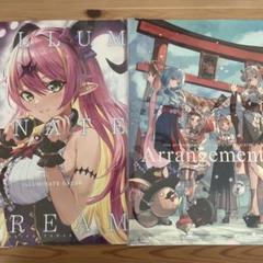 ホロライブ 同人誌 魔乃アロエ ねぽらぼ