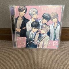 BLCD 男子高校生、はじめての オールコンビネーションCD vol.2