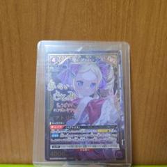 ユニオンアリーナ　リゼロ ベアトリス SR★★サイン入り