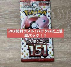 ポケモンカード クレイバースト 1box 開封結果 - メルカリ