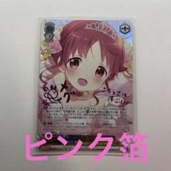【レビューで送料無料】 不思議の国 ピンクサイン/新裁断/再販版】 メグ ピンク箔 SSP ヴァイスシュヴァルツ