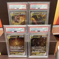 三神UR PSA10連番 PSA10】Vスターユニバース 四神（4神） UR PSA 連番セット