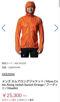 Ms The Orange Jacket | フルマークスストア-北欧アウトドア用品