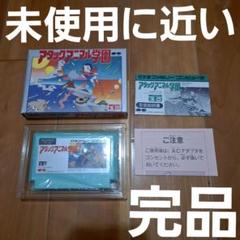 【未使用に近い・完品】　アタックアニマル学園　ファミコン　FC