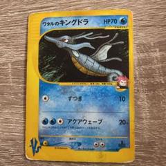 2025年最新】ワタルのキングドラの人気アイテム - メルカリ