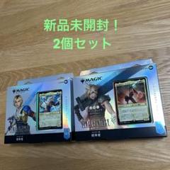 K*0様 mtg FINAL FANTASY コレクター 統率者デッキ2種セット マジック：ザ・ギャザリング――FINAL FANTASY』 コレクター版統率