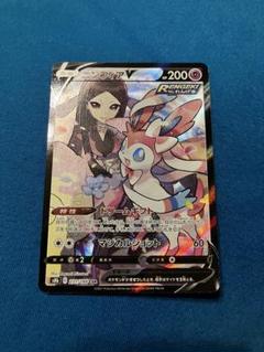 ニンフィアV CSR PSA10 S8b VMAXクライマックス 即購入OK】ニンフィアV CSR S8b VMAXクライマックス231/184