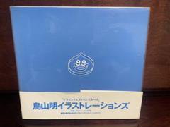 中古品 鳥山明イラストレーションズ 「ドラゴンクエストモンスターズ」第1刷のサムネイル