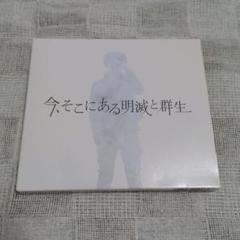 高橋優「ReLOVE ＆ RePEACE （初回限定盤A）」 | Warner Music Japan