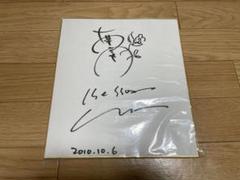 南こうせつさん　伊勢正三さん　サイン　舞鶴高校創立記念日 大分舞鶴高時代に文化祭で演奏する（左から）南こうせつさん