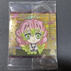 鬼滅の刃 ウエハース シール 甘露寺蜜璃 即購入⭕️ 即日発送‼️
