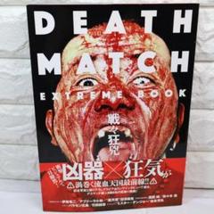 プロレス&格闘技 MOOK本 セット まとめ売り 2025年最新】プロレス技 本の人気アイテム - メルカリ