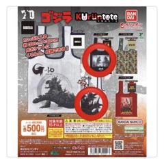 GODZILLA THE ART限定 フラットトートバッグ【未開封新品】 フラットトートバッグ ゴジラtheアート展 限定品 新品未開封
