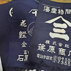 非売品　未使用品　昭和レトロ　前掛け　５枚セット Yahoo!オークション -「前掛け レトロ 枚」の落札相場・落札価格