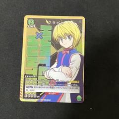 ユニオンアリーナ　クラピカ　4枚　ユニチケ　プロモ　ハンターハンター ユニオンアリーナ ハンターハンター「クラピカ」R（レア） 4枚