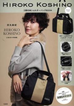 ファッションショー限定品HIROKO KOSHINO アニマル柄 ベージュバック 公式通販サイトです ファッションショー限定品HIROKO KOSHINO アニマル柄 ベージュバック ショルダーバッグ