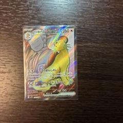ロケット団のペルシアンex psa7 ポケカ ロケット団のペルシアンex SR 1001 - メルカリ