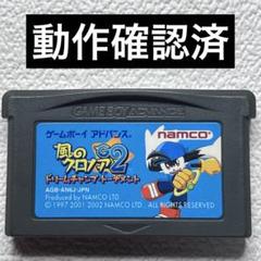 hl【動作確認済】GBA 風のクロノア2 ドリームチャンプ・トーナメント
