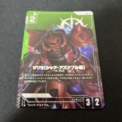 ガンダムカードゲーム　ボーナスパック　ザクⅡ（シャア•アズナブル機）パラレル