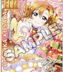 ラブライブ  高坂穂乃果 キャットツインテール ウィッグ込 スクフェスAC キャットツインテール 高坂穂乃果（こうさかほのか