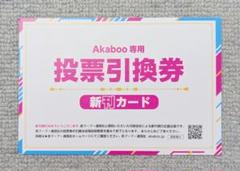 赤ブー新刊カードを使ってオンリーを開いて貰う方法と、新刊カード取扱印刷所一覧｜御米食路
