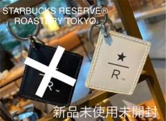 スタバ スターバックス リザーブ ロースタリー レザーキーホルダー 白