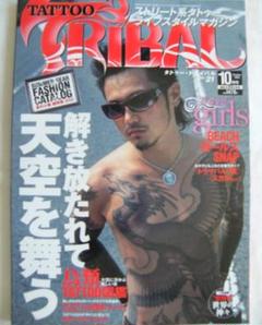 タトゥー雑誌セット 51ML0IsBfgL._AC_SY200_QL15_.jpg