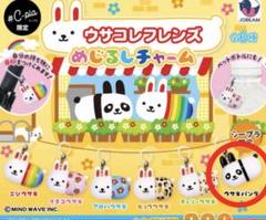 希少 レア ウサコレフレンズ コレクションマスコット 12個セット Amazon | ウサコレフレンズ ラバーミラーマスコット2 [全5種