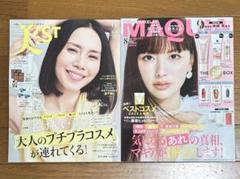 美ST9月号 中谷美紀　MAQUIA8月号　鈴木えみ