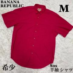 ☆【美品】BANANA REPUBLIC 80s 半袖シャツ コットン☆