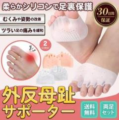 水ぶくれ 足の中古 未使用品 メルカリ