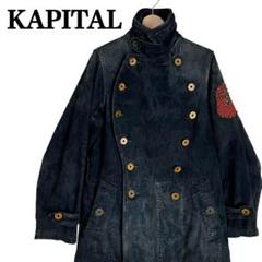 KAPITAL カントリー　デニムコート　刺繍　ビンテージ加工　サイズ0 KAPITAL キャピタル カントリー ヴィンテージ加工 パッチワーク