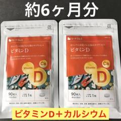 2025年最新】ビタミンD カルシウム シードコムスの人気アイテム - メルカリ