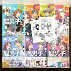 2025年最新】漫画 全巻セット blの人気アイテム - メルカリ