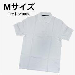 そ　ポロシャツ　ホワイト　Mサイズ コットン100% 半袖　無地　通気性