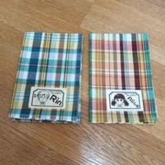 未使用品！RinとAliceのチェック柄ハンカチ２枚セット