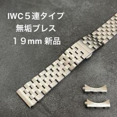 【美品】IWC 尾錠16mm （19-16mm 革ベルト付） マーク15 XV 美品】IWC 尾錠16mm （19-16mm 革ベルト付） マーク15 XV