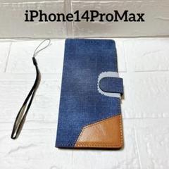 iPhone14ProMax ケース 手帳型 カード収納 デニム 財布型