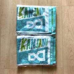 関ジャニ スーパーエイト タオル マフラータオル フェイスタオル