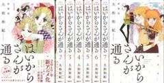 2025年最新】はいからさんが通る全巻の人気アイテム - メルカリ