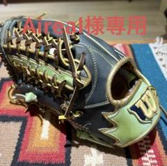 ウィルソン軟式外野手オーダーグローブ