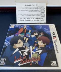 3DS 未開封　ハマトラ　任天堂ゲームソフト