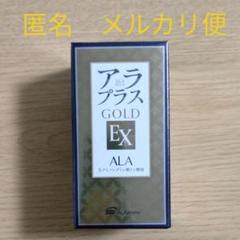 アラプラスゴールドの中古/未使用品 - メルカリ