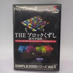PlayStation２ THE ブロックくずし HYPER