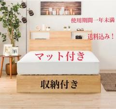 値下げ!送料込み収納付ニトリセミダブルベッド☆マット付☆使用期間一年未満