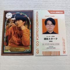 cacao 浦田スターク 翔総選挙生写真 真夏のラフフェス2023 アクスタ マンゲキ『第1回 翔総選挙』上位メンバーのグッズ発売決定! 1位
