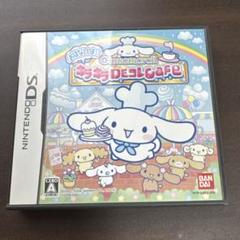 シナモロール おはなししよっ! キラキラDEコレCafe ニンテンドーDS