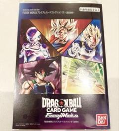 ドラゴンボールスーパーカードゲーム プレミアムカードコレクション01 ドラゴンボールスーパーカードゲーム プレミアムカード