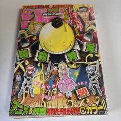 週刊少年ジャンプ 2014年50号 NARUTO最終回 完結 - メルカリ