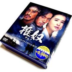 チュノ ～推奴～ スペシャルプライスDVD-BOX〈期間限定出荷・13
